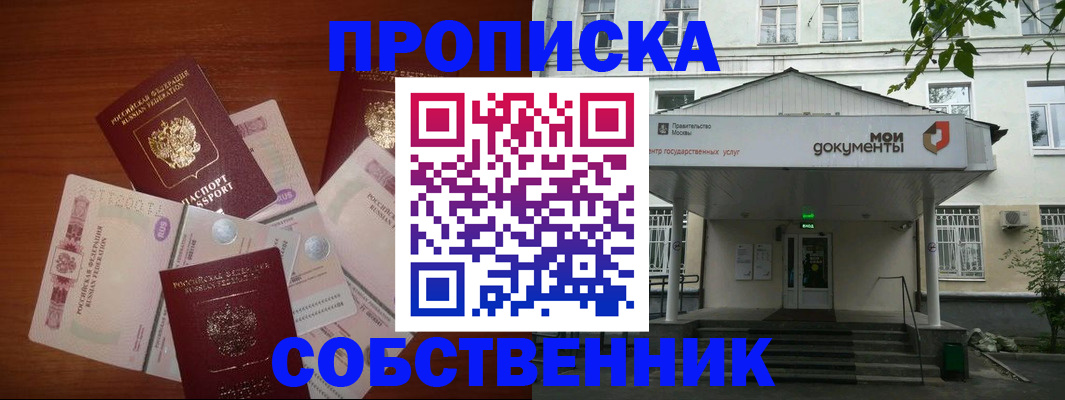 прописка для военкомата в Унече