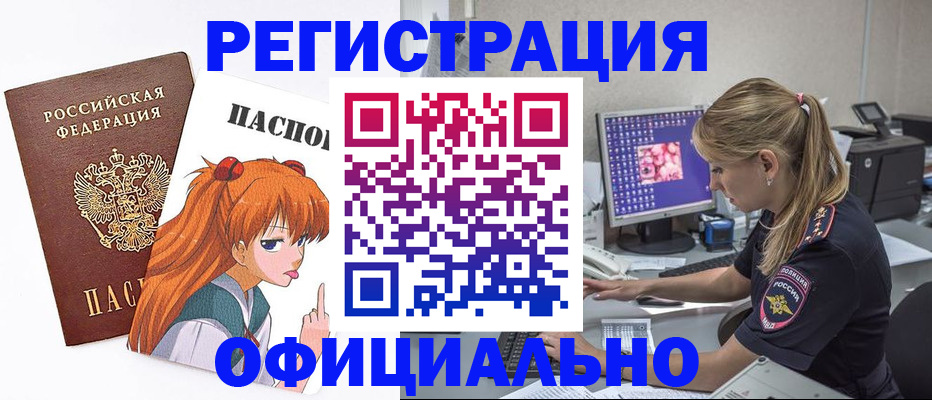 временная регистрация адрес в Унече