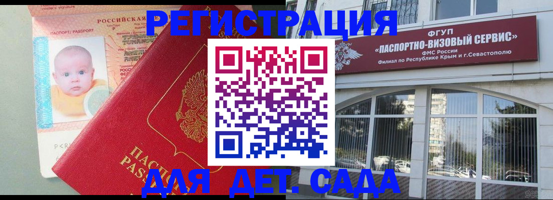 временная регистрация купить в Унече