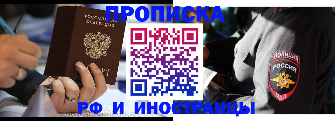 временная регистрация гарантия в Унече