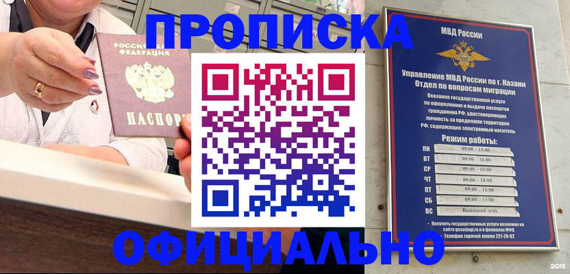найти адрес прописки в Унече