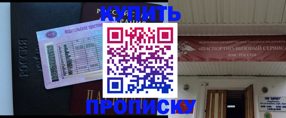 временная регистрация поиск в Унече