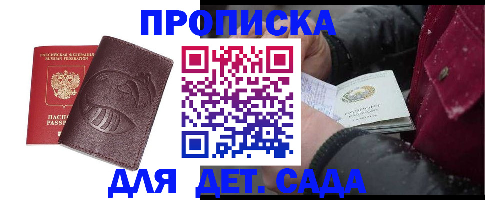 временная регистрация в квартире в Унече