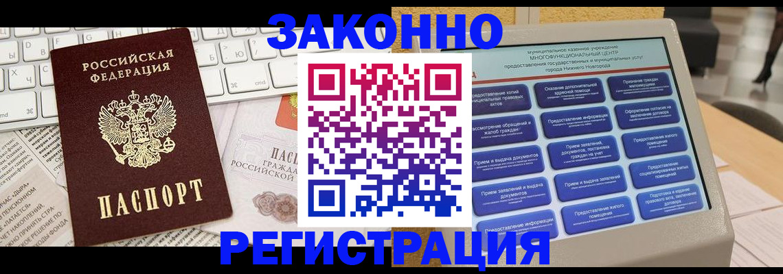 регистрация для школы в Унече