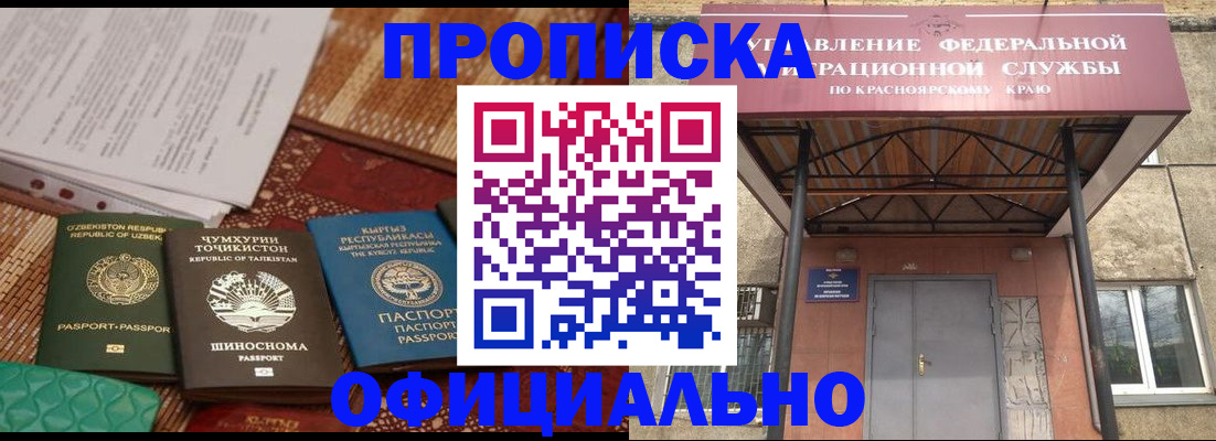 прописка иностранных граждан в Унече